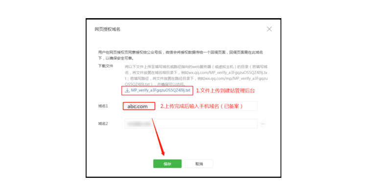 本地如何调试微信网页授权,微信网页授权登录demo