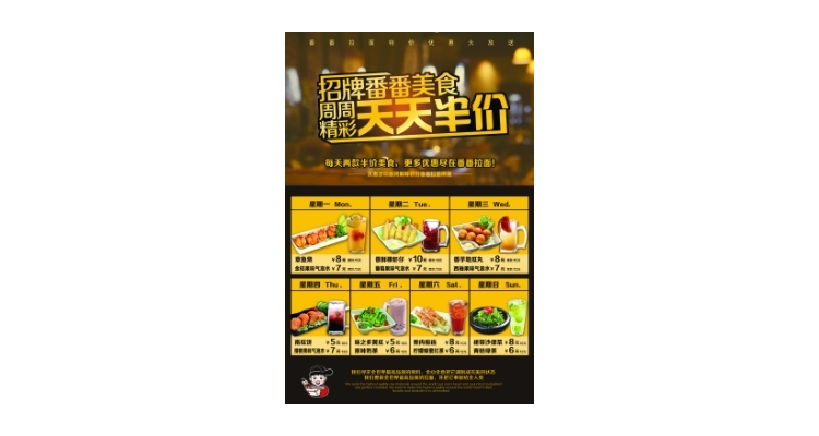 餐厅周 2021,餐饮周计划怎么写范文