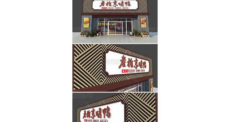北京餐饮品牌设计,北京招牌菜有哪些