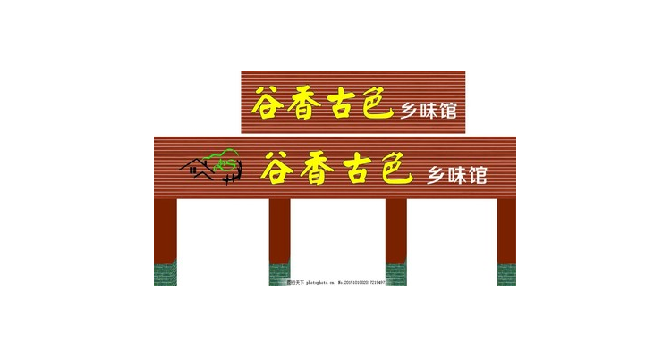 餐饮店有柱子怎么装饰,饭店柱子效果图片大全