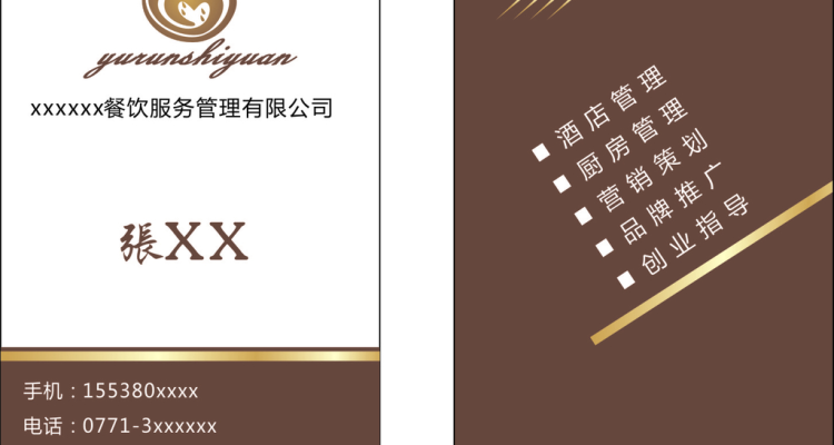 餐饮服务明片怎么设计的好,餐饮行业名片设计