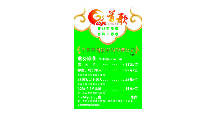 餐饮灯箱广告效果图,餐馆灯箱设计