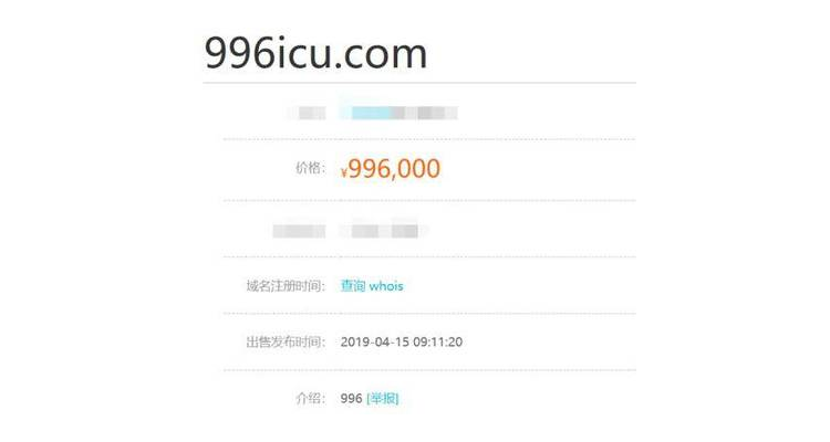 icu域名怎么样,如何申请注册域名