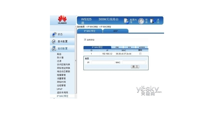 如何给ip地址绑定域名,怎样绑定ip地址