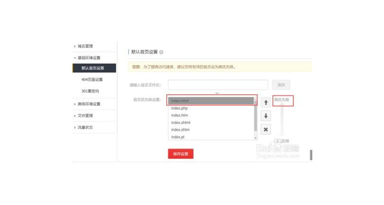 如何删除默认域名信息,如何删除默认域名和域名