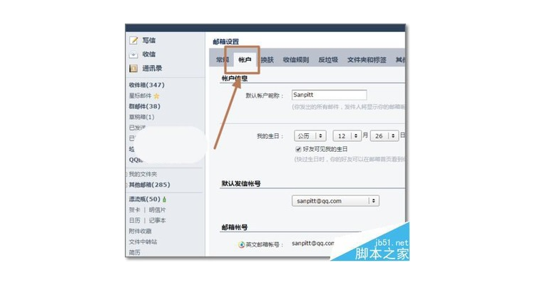 域名邮箱什么意思,免费个人域名邮箱