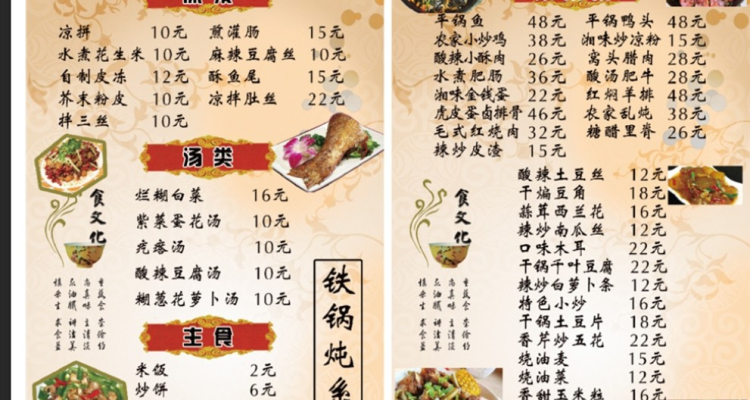 餐饮设计内容包括什么方面,餐饮设计方案设计