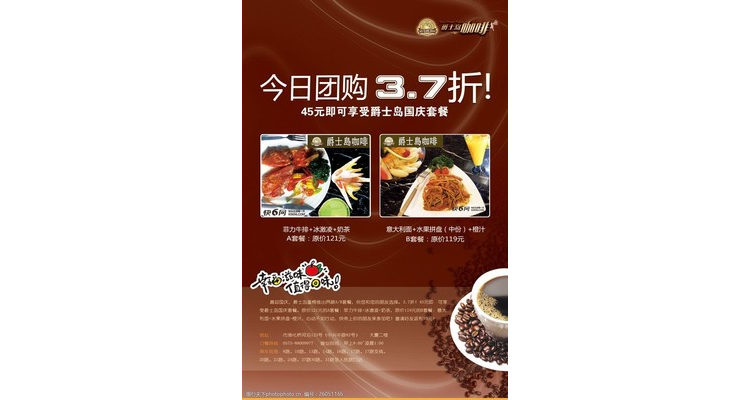 餐饮团购是什么意思,餐饮团购优惠app有哪些