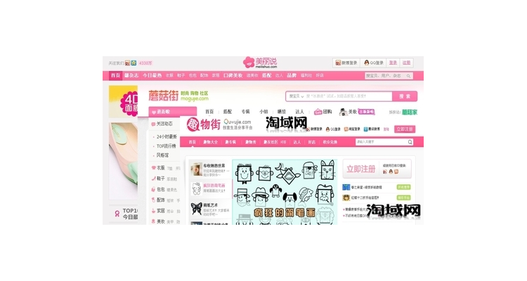 蘑菇街这个网站可靠吗?,蘑菇街网站模式及盈利模式