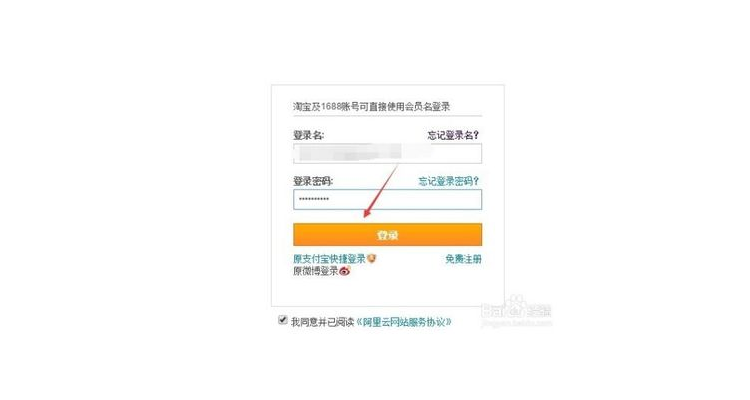 域名指向阿里云服务器,域名怎么转到阿里云账号