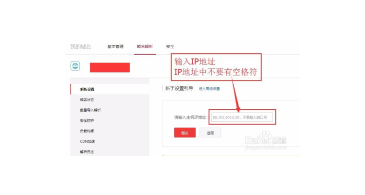 万网云怎么绑定域名邮箱,万网云云虚拟主机