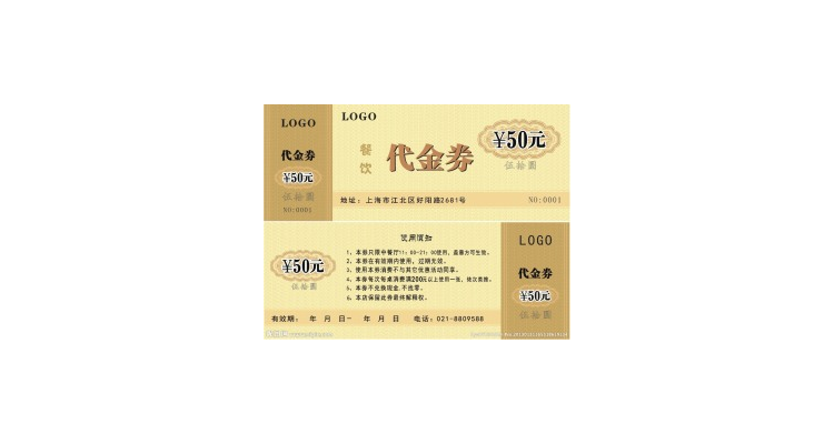 餐厅消费单图片,饭店消费单据图片