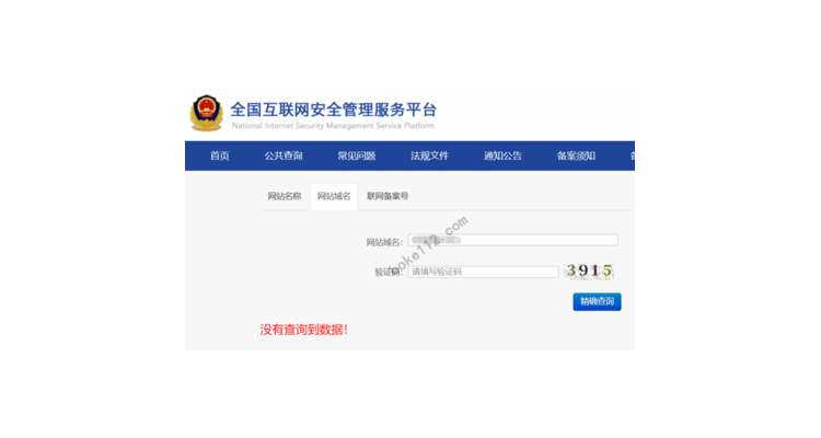 域名备案失败怎么办,域名备案有什么坏处