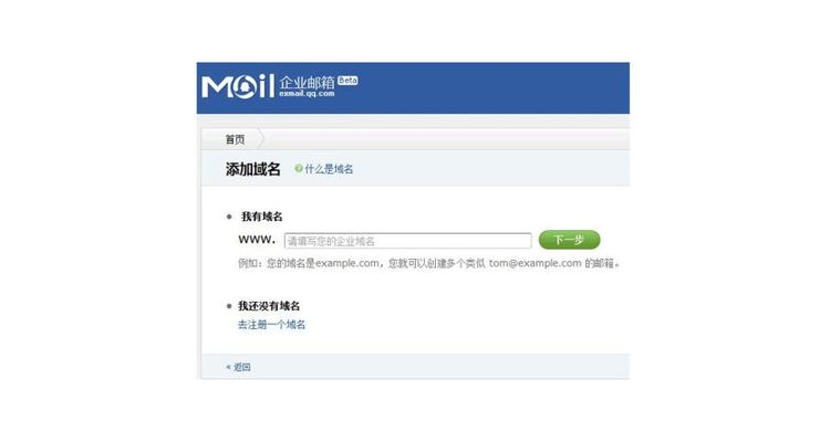 多域名是什么意思,多个域名同一个邮箱
