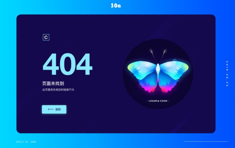 日主题V5-7.8开心版