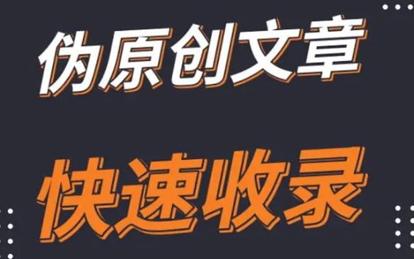 寻梦AI写作工具-在线伪原创内容去重