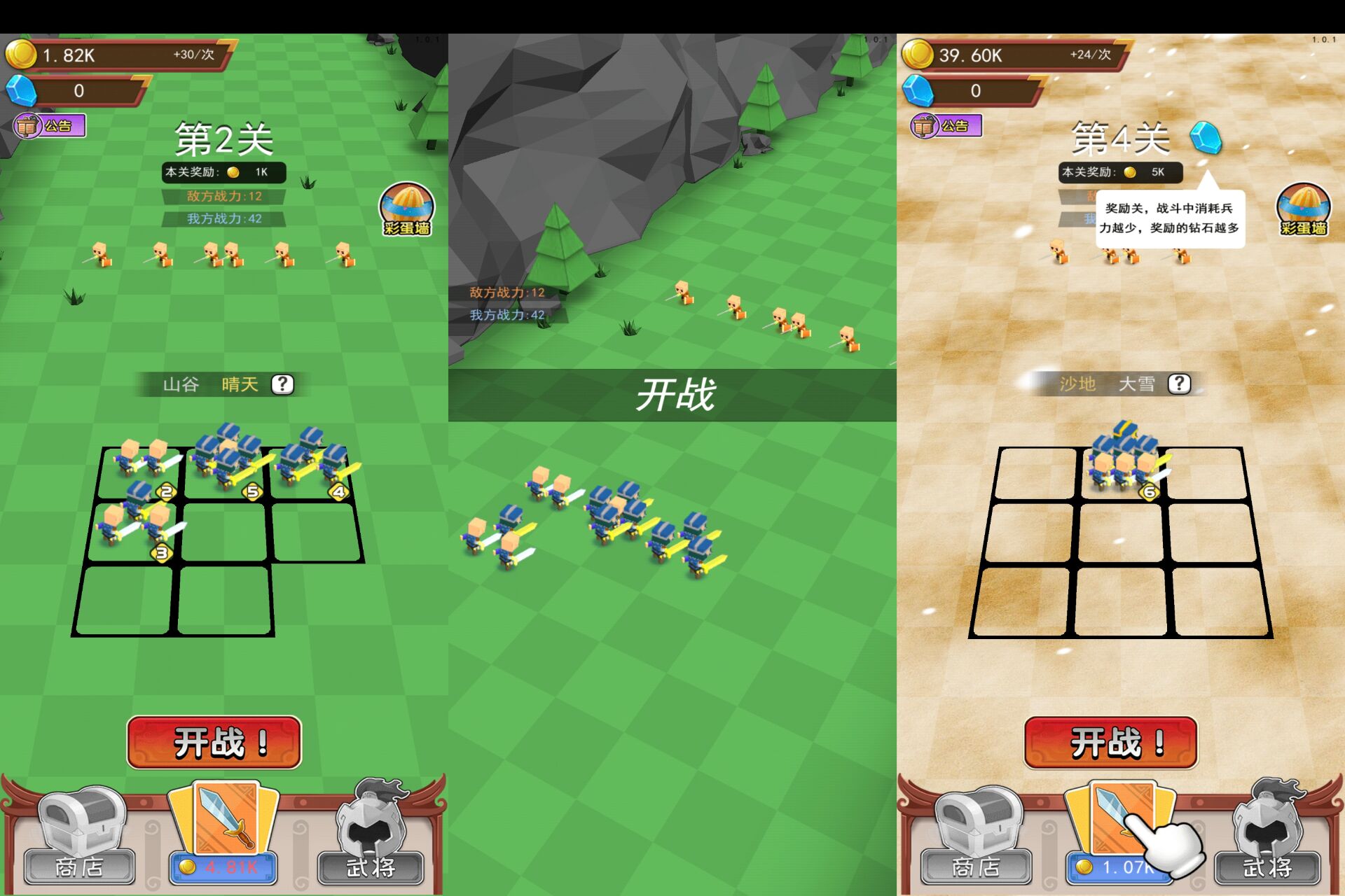 策略战争游戏 小小统帅