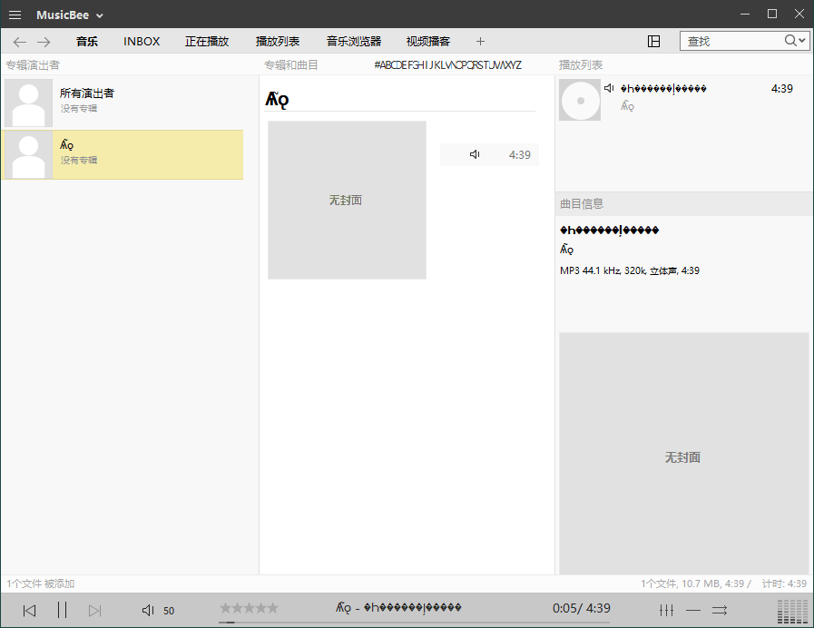 MusicBee音乐管理播放器v3.6中文版