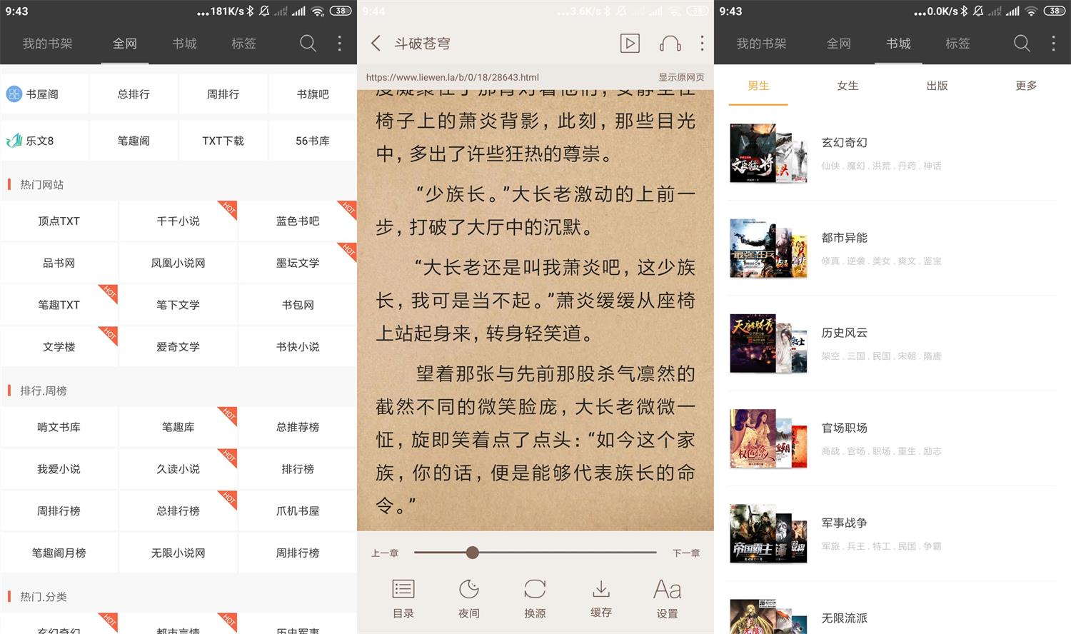 安卓悦读免费小说v3.24.11.22