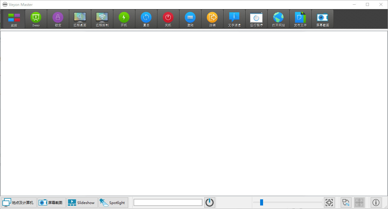 veyon电子教室管理v4.9.4.0