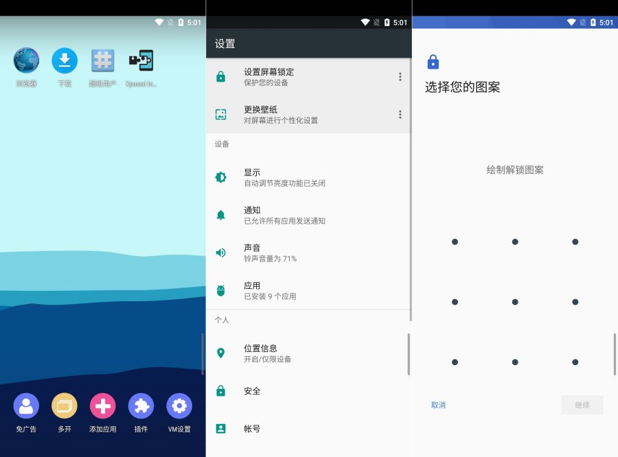 图片[1]-51虚拟机海外Google版1.1.0畅玩海外游戏-蕾格格部落-蕾格格下载站