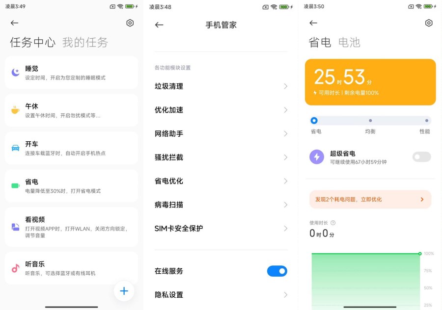 图片[1]-手机管家适用于MIUI/澎湃OS魔改解限制版本-蕾格格部落-蕾格格下载站
