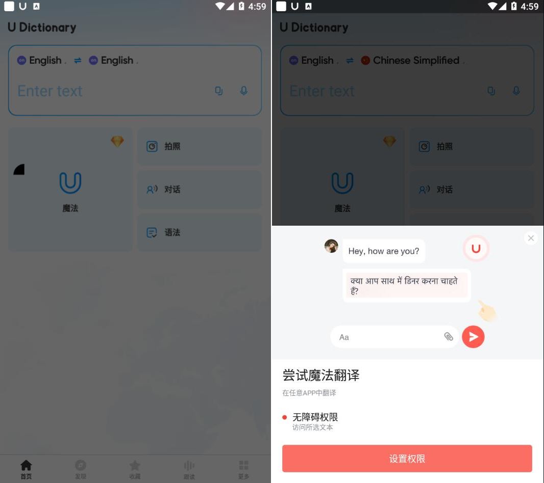 图片[1]-网易有道词典U-Dictionary v6.6.8会员版-蕾格格部落-蕾格格下载站