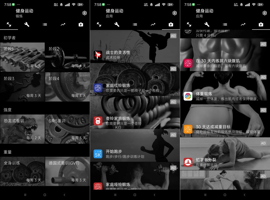 图片[1]-健身运动4.08解锁专业版全球顶尖健身软件-蕾格格部落-蕾格格下载站
