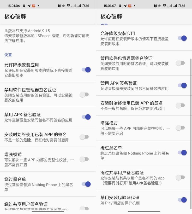 图片[1]-核心解锁免签名覆盖安装应用可降级覆盖安装-蕾格格部落-蕾格格下载站