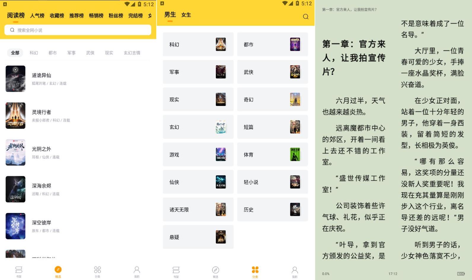 图片[1]-锤子小说 2.10.1内置多书源 去广告版-蕾格格部落-蕾格格下载站