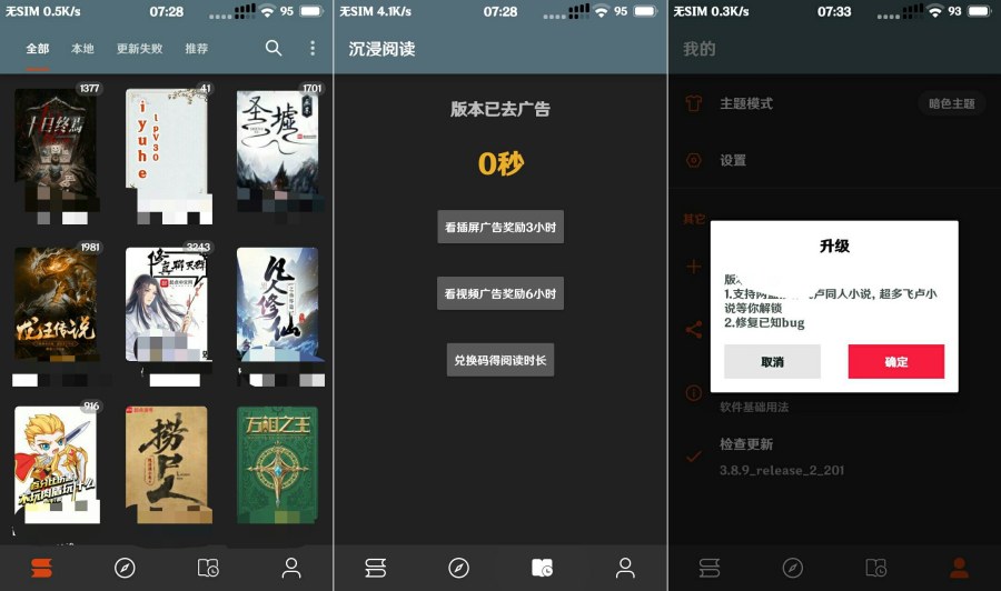 图片[1]-橘子阅读器最强版本去除广告内置上千书源-蕾格格部落-蕾格格下载站
