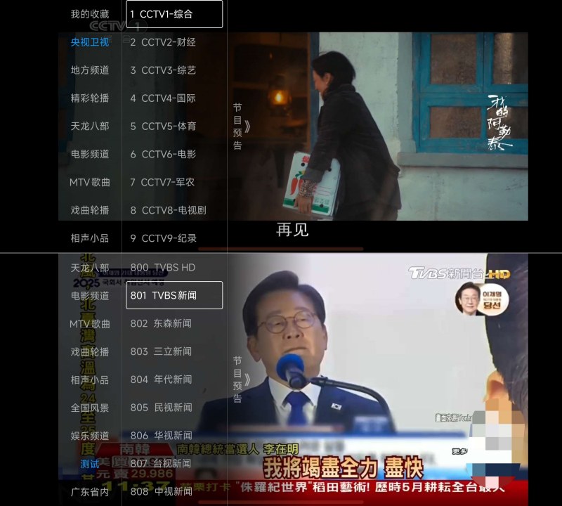 图片[1]-云电视 电视直播加载速度非常快清晰度高-蕾格格部落-蕾格格下载站