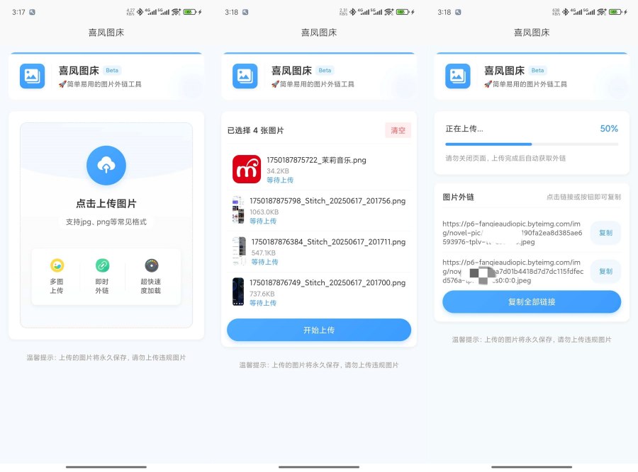 图片[1]-喜凤图床1.0多图上传图片转成外链0延迟加载-蕾格格部落-蕾格格下载站