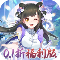 苍月传说（0.1折送648福利版）