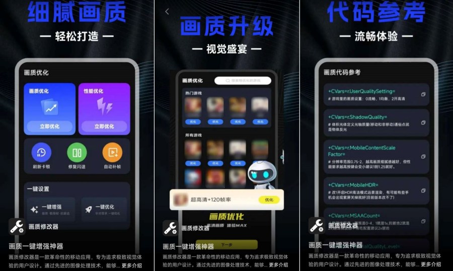 图片[1]-画质修改器1.0.9支持吃鸡、荣耀、原神解锁会员版-蕾格格部落-蕾格格下载站