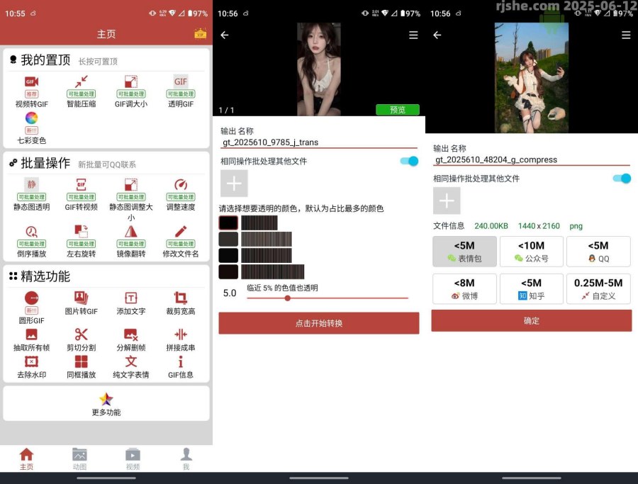 图片[1]-GiF工具箱 解锁会员一键生成GiF动图表情包-蕾格格部落-蕾格格下载站