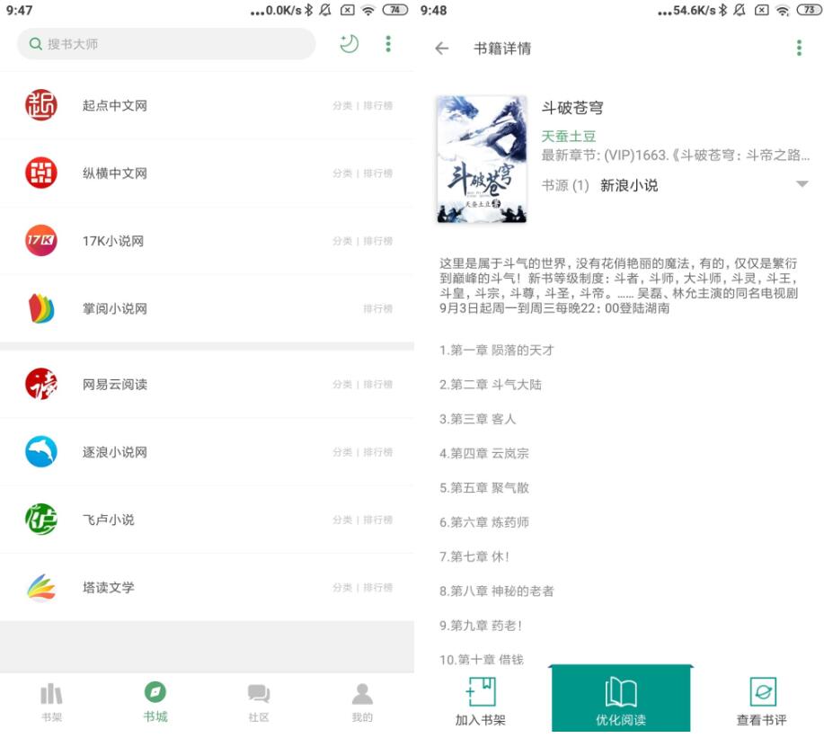 图片[1]-搜书大师APP 23.13去广告VIP破解版-蕾格格部落-蕾格格下载站