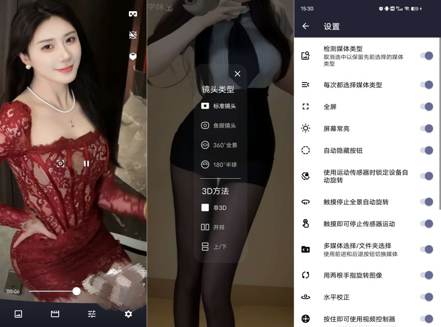 图片[1]-VR视频播放器2.0完全免费无广身临其境看任何视频-蕾格格部落-蕾格格下载站