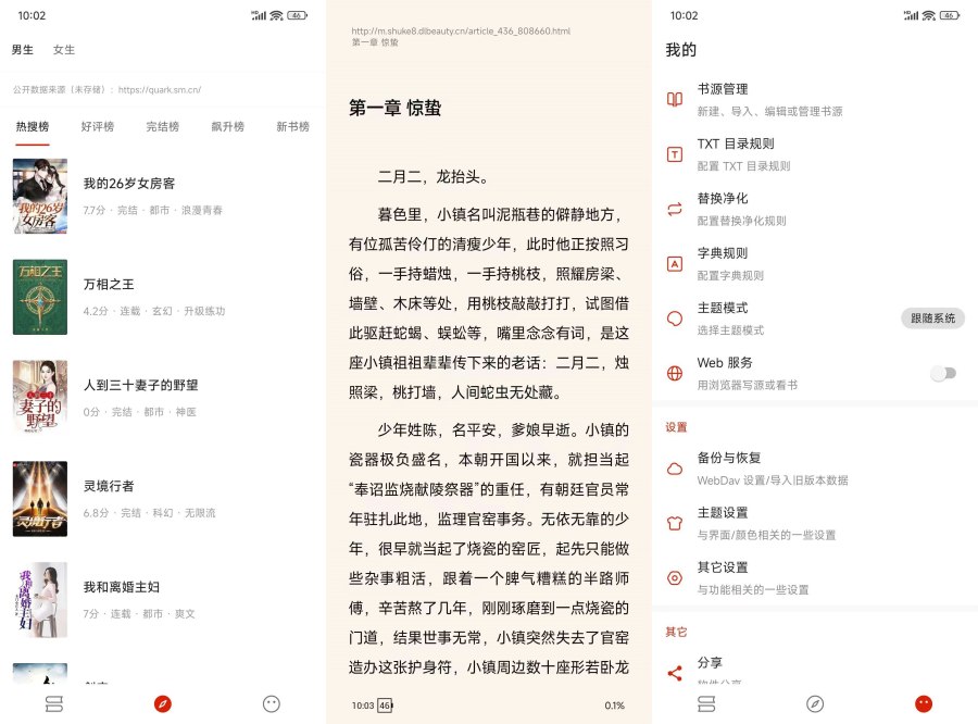图片[1]-最强小说神器灵狐小说纯净版V4.0自带书源已覆盖全网-蕾格格部落-蕾格格下载站