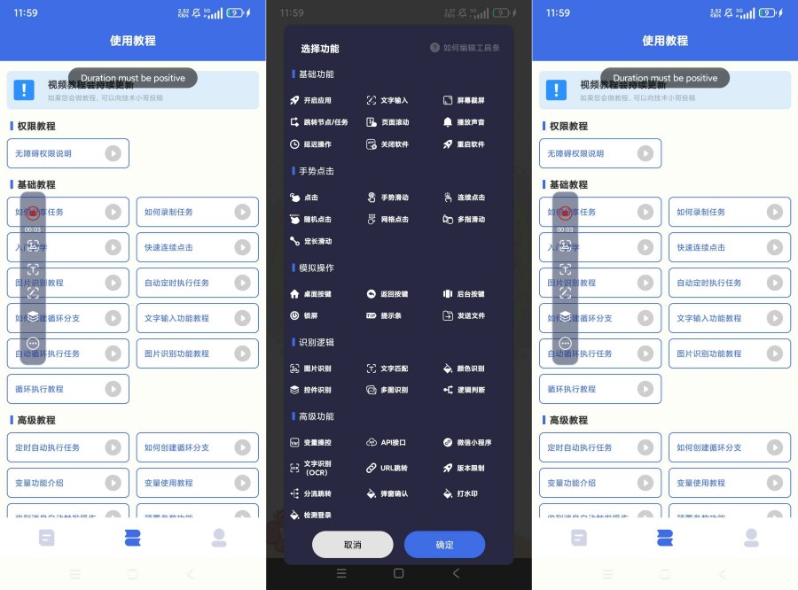 图片[1]-自动点击宝25.06.15多个自动脚本极速点击-蕾格格部落-蕾格格下载站