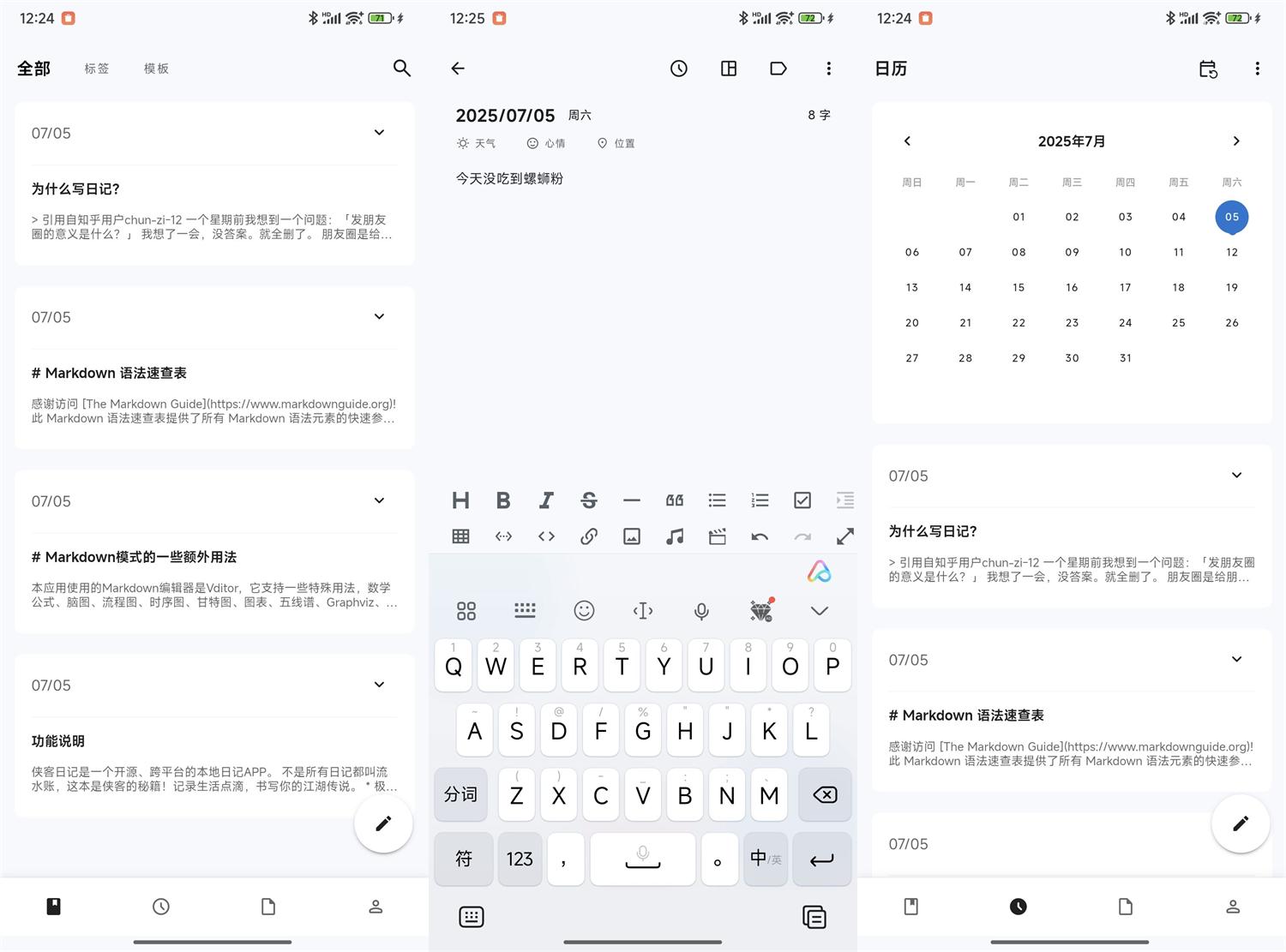 图片[1]-安卓侠客日记v1.17.0纯净版-蕾格格部落-蕾格格下载站
