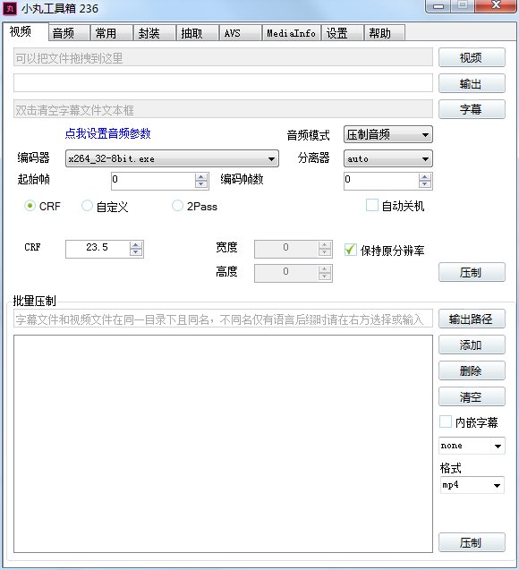 压缩能力登顶 小丸工具箱V1.0便携版