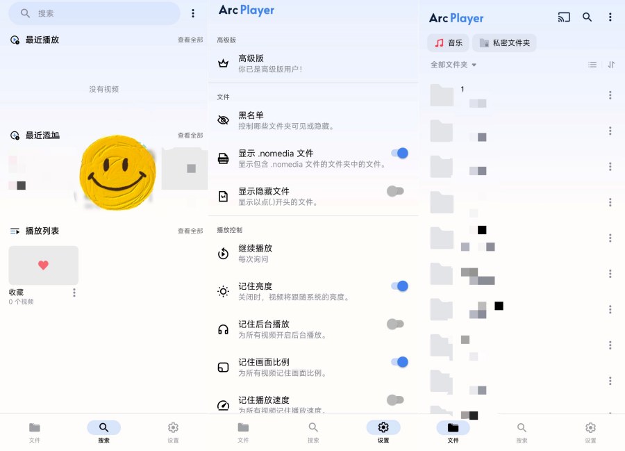 图片[1]-Arcplayer万能媒体播放器解锁高级版-蕾格格部落-蕾格格下载站