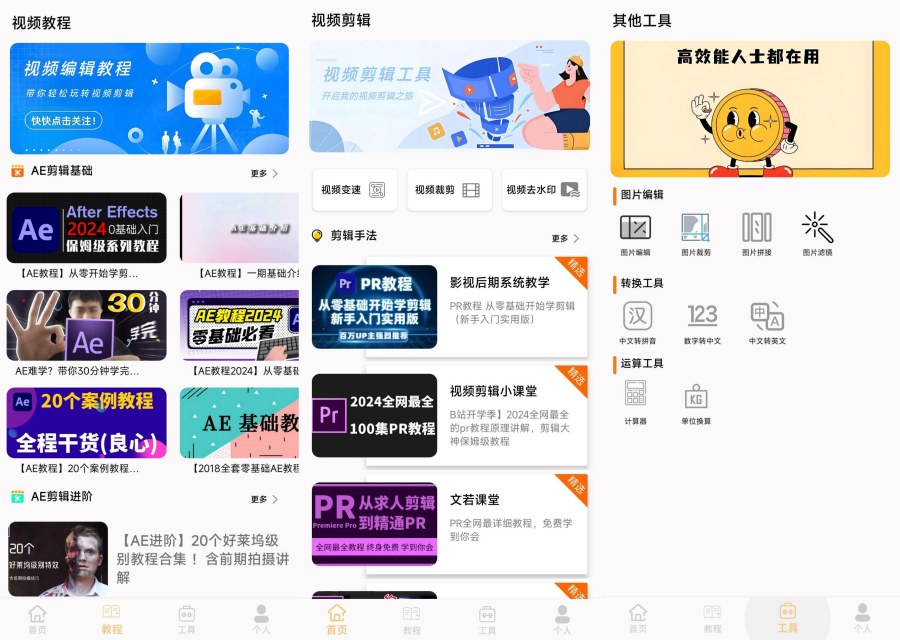 图片[1]-AE剪辑4.0视频去水印、AE教程、倒放免费无广-蕾格格部落-蕾格格下载站