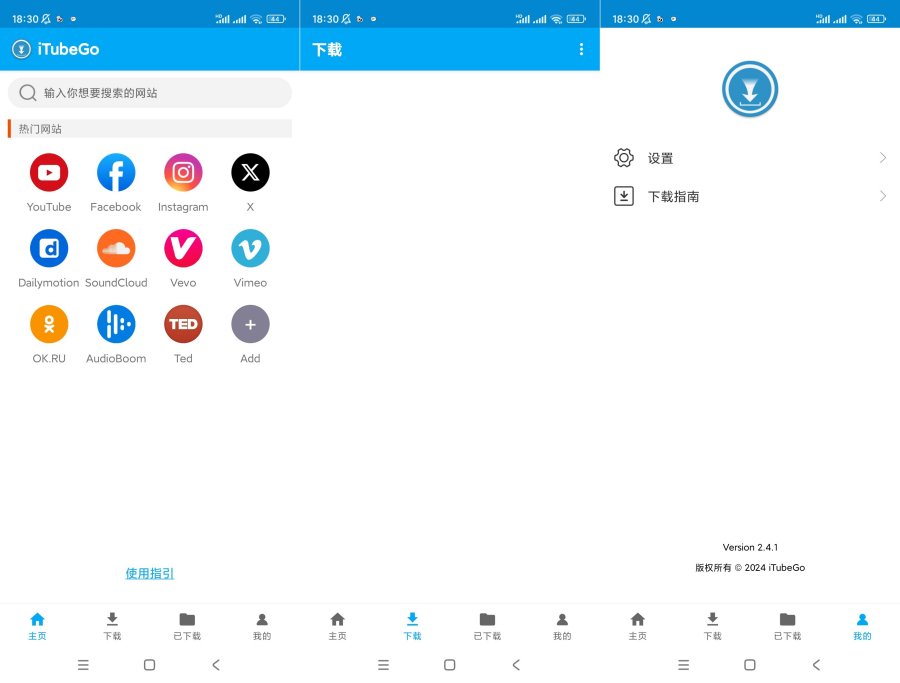 图片[1]-iTubeGov2.6.4视频下载器支持1000多个视频网站-蕾格格部落-蕾格格下载站