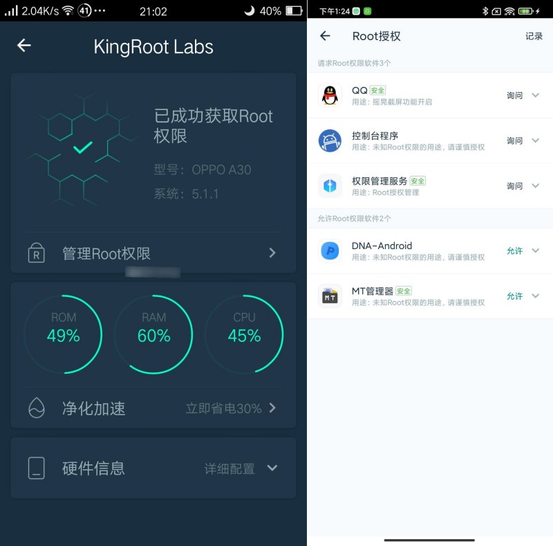 图片[1]-Kingroot旧手机一键root神器-蕾格格部落-蕾格格下载站