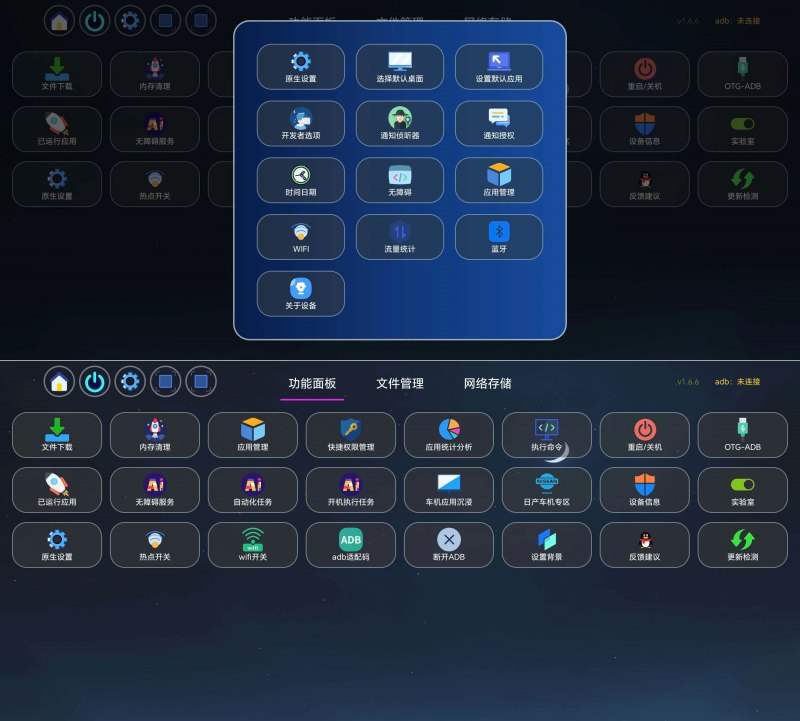 图片[1]-TV神器软件管家1.6.6堪称万能！-蕾格格部落-蕾格格下载站