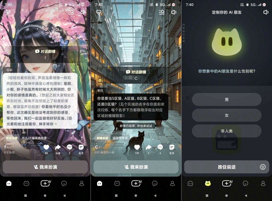图片[1]-猫箱1.68.0宅男福利虚拟女友在线语聊角色定制趣聊-蕾格格部落-蕾格格下载站