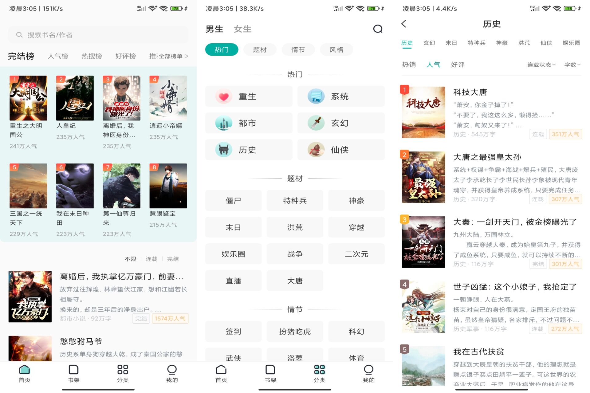 图片[1]-满阅小说 各种网文小说类分类齐全-蕾格格部落-蕾格格下载站