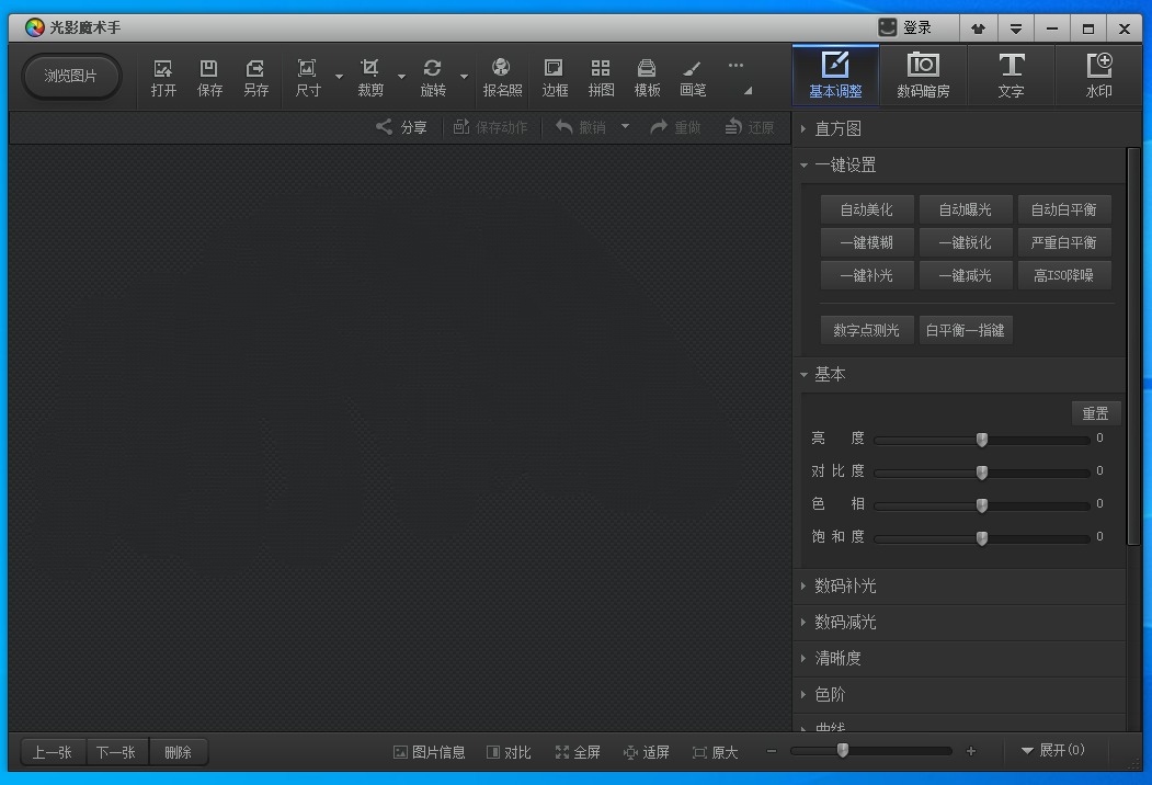 图片[1]-经典神器十年悄然更新 光影魔术手V4.6.4-蕾格格部落-蕾格格下载站